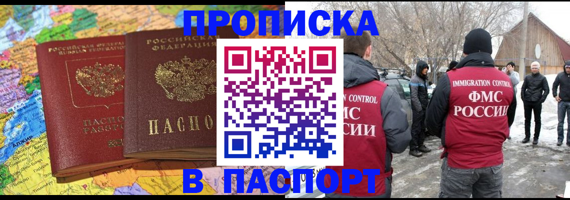 пропишу в квартире в Бакале