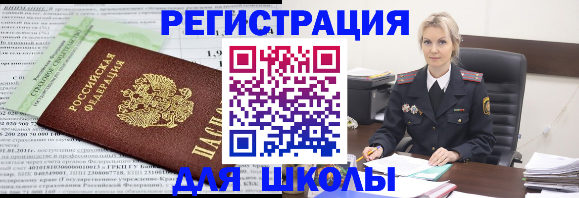 где прописаться в Бакале